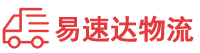 衡阳到蓬安县物流公司